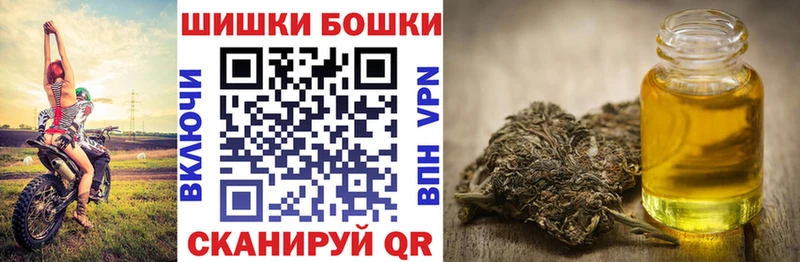 Магазины продажи наркотиков Приволжск Бошки Шишки Кокаин A-PVP МЕФ