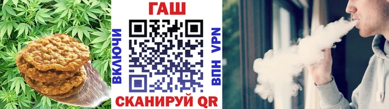 МЕГА рабочий сайт  Приволжск  Печенье с ТГК конопля 