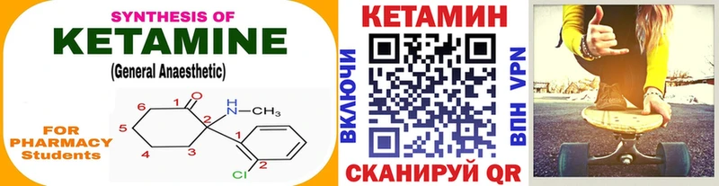 КЕТАМИН ketamine  закладки  Приволжск 