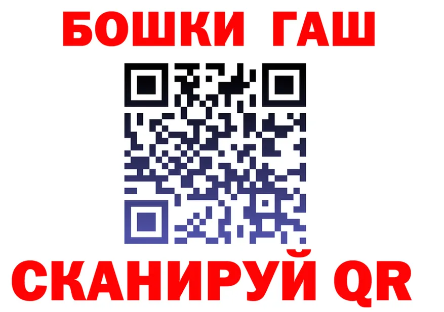 ГАШ хэш зеркало darknet omg Приволжск