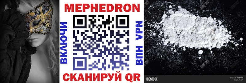 Меф мяу мяу  Приволжск