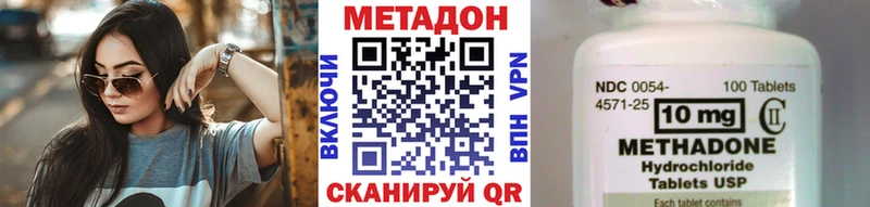 Метадон VHQ Приволжск